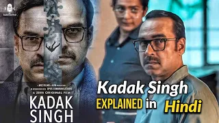 Kadak Singh Movie Explained in Hindi | A Mystery ￼of Chit Fund Scam | Thriller Movie Explained
