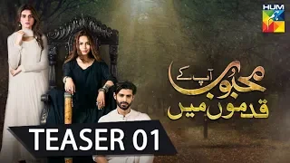 Mehboob Apke Qadmon Mein | Teaser 1 | HUM TV | Drama