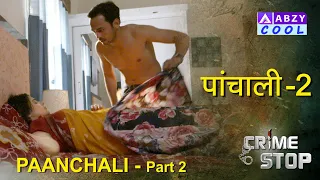 Panchali Part 2 | Crime Stop |@ABZYCOOL