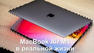 Досвід експлуатації MacBook Air M1 - три місяці в моїх програмістів руках. M1 в реальному житті