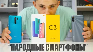 Redmi 9 VS Realme C3 - выбираем ЛУЧШИЙ, БЮДЖЕТНЫЙ смартфон 2020 с NFC!