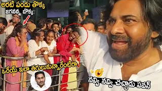 Pawan Kalyan Can't Stop His Laugh Over Lady Fans Ragging On Ys Jagan | Telugu Cinema Brother