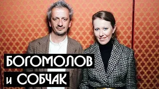 БОГОМОЛОВ и @sobchak . Внезапный тип!