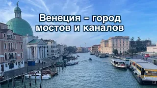 Венеция - город романтики, мостов и современного искусства