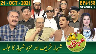 Khabardar with Aftab Iqbal | 21 October 2021 | Episode 158 | GWAI