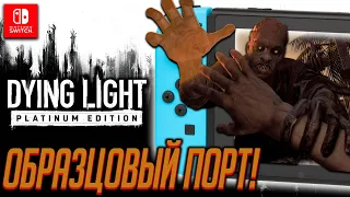 Обзор: Dying Light Platinum Edition - Nintendo Switch