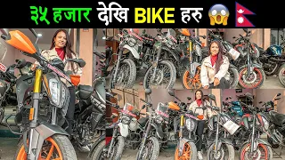 सस्तो सस्तो छानीछानी BIKE हरु | Second Hand Bikes Price in Nepal 2023🔥