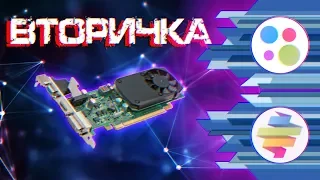 "Слимзатычка" за 500 (GeForce 210) - ВТОРИЧКА