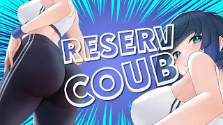 ReserV Coub №172 ➤ Best coub / аниме приколы / коуб / игровые приколы / аниме коуб / кубы / АМВ
