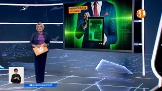 Выпуск Информбюро от 08.09.2021!