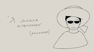 анимированная презентация про Анну Ахматову | школьное задание
