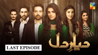 Diyar e Dil Last Episode HUM TV Drama