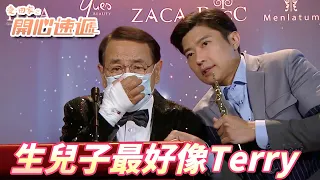 愛．回家之開心速遞精華短片｜沒有兒子的根叔只要有Terry在就可以享兒福！！細心又孝順的男生現在真的不多了啦！！｜ 劉丹、呂慧儀、單立文、滕麗名、周嘉洛｜港劇精華