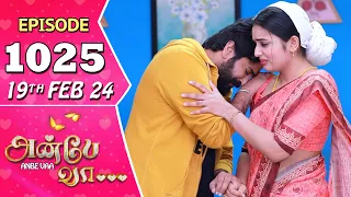 Anbe Vaa Serial | Episode 1025 | 19th Feb 2024 | Virat | Shree Gopika | Saregama TV Shows Tamil