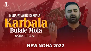 Karbala Noha 2022 - Karbala Bulale Mola - Karbala Munajat 2022 - Asim Lilani - new nohay 2022