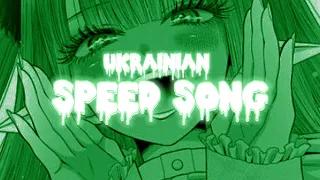 ХОЧЕШ | Після Дощу || Speed-Up+reverb (TikTok Remix)