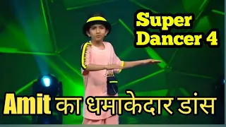 Amit final audition dance performance #superdancer4 #amit #superdancerchapter4 #finalaudition,