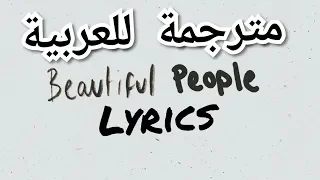 Ed Sheeran - Beautiful ⁦People  [OfficialLyrics] - مترجمة للعربية