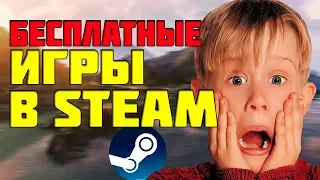 КАК БЕСПЛАТНО ПОЛУЧИТЬ ЛЮБУЮ ИГРУ STEAM в 2018. ВЫБИЛ GTA 5,  CS:GO, PUBG