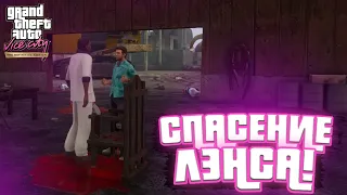 СПАСЕНИЕ ЛЭНСА! (ПРОХОЖДЕНИЕ GTA Vice City: DEFINITIVE EDITION #4)