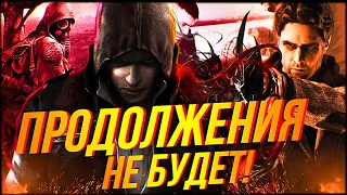 10 БОМБИЧЕСКИХ ИГР, ПРОДОЛЖЕНИЯ КОТОРЫХ НЕ БУДЕТ