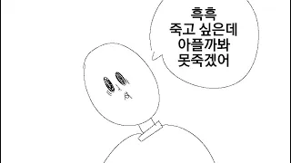 행복하게 죽는 법!