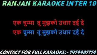 EK CHUMMA TU MUJHKO UDHAR DAI DE|| KARAOKE|| VEDIO KARAOKE||( UDIT NARAYAN)