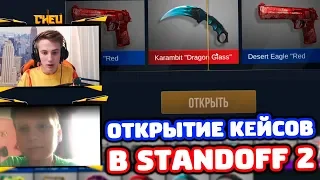 ВКЛЮЧИЛ КАМЕРУ ПОДПИСЧИКУ И ПРОКАЧАЛ В STANDOFF 2!