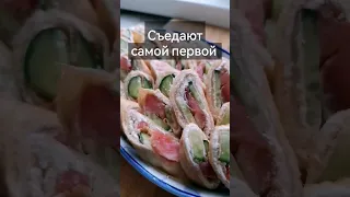 Такую закуску съедают самой первой