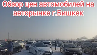 Цены на автомобили в Кыргызстане в городе Бишкек.Часть 1.