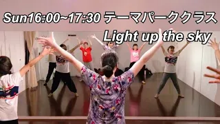 テーマパークダンス SAYURI 【高田馬場 日曜日16:00〜17:30 テーマパーククラス】ダンススクールVie