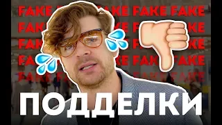 ПОДДЕЛКИ И КОНТРАФАКТ: Серёжа и микрофон в 4К #56