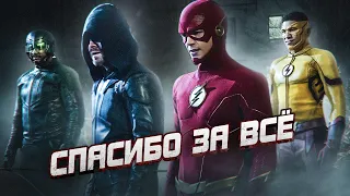 ФЛЭШ И СТРЕЛА В ПОСЛЕДНИЙ РАЗ... [Обзор 9-ой серии] / Флэш | The Flash