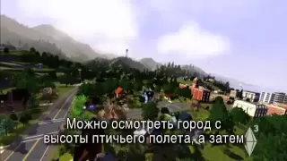 The Sims 3 - За кулисами с разработчиками