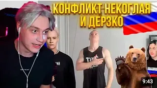 конфликт дерзко VS некоглай😆😁 derzko69