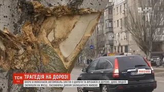 Автороща у середмісті Миколаєва: автомобіль злетів з дороги та врізався у дерево