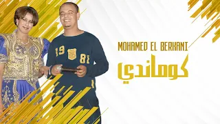 Mohamed El Berkani - Commandi | Reggada , Rai, chaabi, Maroc - راي شعبي مغربي الركادة - كوماندي