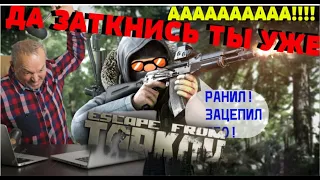 Спецагент из Таркова (Escape from Tarkov)