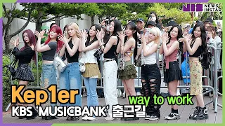 #Kep1er(#케플러), 예쁜 애 옆에 또 예쁜 애 (KBS 'MUSICBANK' 출근길)