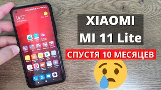 10 месяцев с XIAOMI MI 11 Lite ► обновляю MiUi, DC dimming, проблемы с календарем и прочие минусы