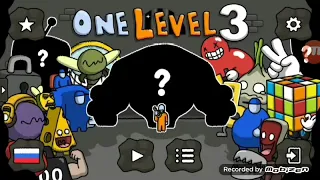 Прохождение One level 3 37-48 уровень