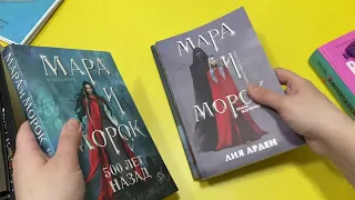 Книжные покупки февраль-март. Книги с авито, озона и вайлберис