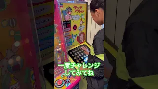 皆んなもチャレンジしてみてね