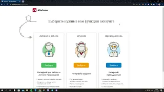 Ментальні мапи на уроках, сервіс Mindomo