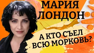 Предвыборный чёс и Харлей со стразами. Картина матом с Марией Лондон