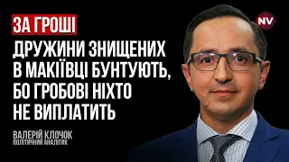 Найгострішою проблемою в РФ буде виплата могильних, яких стає все більше – Валерій Клочок