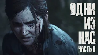 "The Last of Us 2"  ИГРАЮ АГРЕССИВНО НА ЧИТАХ И РЕАЛИЗМЕ// часть 9 // PS-4 PRO