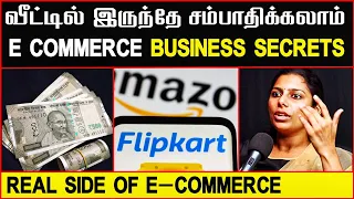 E 10 | இது தெரியாம E Commerce Business START பண்ணாதீங்க | ECommerce Business  | Nivetha Muralidharan