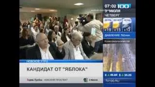 Анатолий Голов стал официальным кандидатом в губернаторы Петербурга от «Яблока»   Tелеканал «100 ТВ»