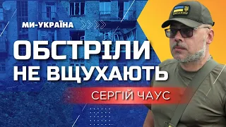 😡 ЧАСІВ ЯР під ворожим вогнем! В місті залишається близько тисячі мешканців — ЧАУС